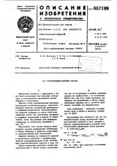Термоиндикаторный состав (патент 857199)