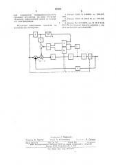 Способ управления электроприводом постоянного тока (патент 635588)