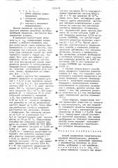 Способ определения геометрических размеров микропроволоки (патент 1732179)