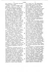 Мелющее тело (патент 1178481)