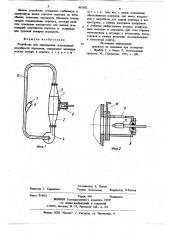 Устройство для определения огнетушащей способности порошков (патент 867382)