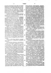 Самостопорящийся резьбовой элемент (патент 1705623)