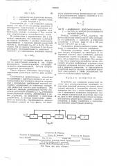 Устройство измерения разностной частоты двух электромагнитных колебаний (патент 464842)