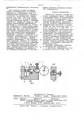 Прибор для контроля угловых размеров (патент 625127)
