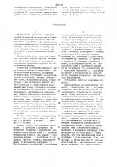 Агломерационная машина для спекания материалов (патент 1305175)
