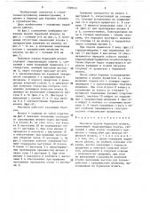 Механизм подачи бурильной штанги (патент 1599531)