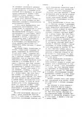 Способ заполнения башенных хранилищ кормом (его варианты) (патент 1209094)