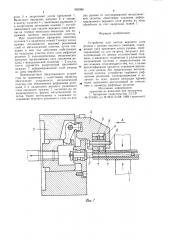 Устройство для снятия верхнегослоя резины c рукавов высокогодавления (патент 802088)