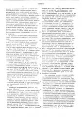 Релейный распределитель (патент 544169)