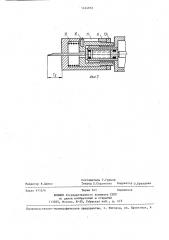 Безыгольный инъектор (патент 1424853)