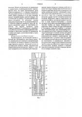 Пневмоударник (патент 1788229)