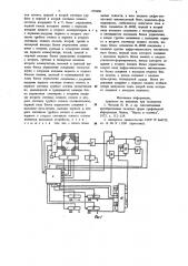 Устройство для ввода графической информации (патент 970406)