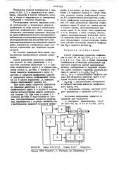 Способ управления процессом шлифования (патент 631322)