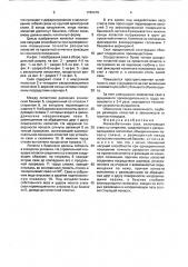 Железобетонная свая (патент 1742419)