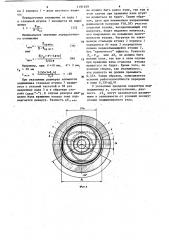 Реверсивный подшипник скольжения шарнирного узла (патент 1191639)