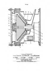 Центробежная мельница (патент 445466)