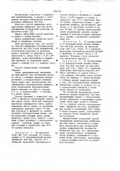 Способ индикации нехолерогенных вибрионов эль-тор (патент 1090718)