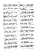 Пневматическое ружье для подводной охоты (патент 1627803)