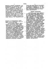 Устройство для пуска дизеля и питания собственных нужд тепловоза (патент 444696)