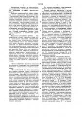 Пневматический привод тормозов тягача (патент 1150128)
