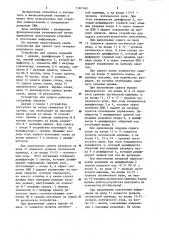 Устройство для сдвига (патент 1187160)