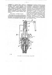 Насос-форсунка для двигателей внутреннего горения с воздушным распыливанием топлива (патент 23695)