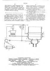 Способ работы котельной установки (патент 557230)