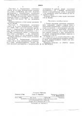 Способ получения пропанола (патент 436810)