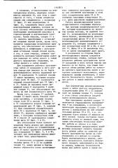 Механизированная крепь (патент 1143853)