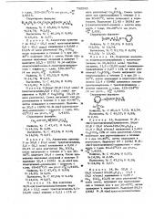 Способ получения триэтоксисилиламинов (патент 735595)