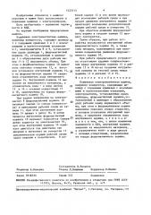 Поршневая электромагнитная машина (патент 1523713)