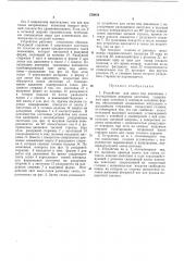 Йскоог-озиля (патент 379078)