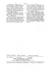 Способ дуговой точечной сварки (патент 1437173)