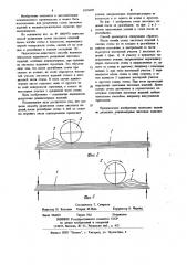 Способ разделения стопы листовых изделий (патент 1058689)