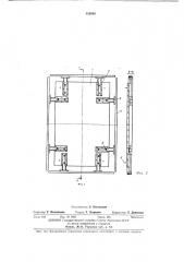 Шаблон для обработки щитовых деталей (патент 455000)