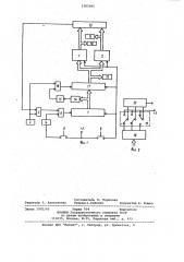 Устройство для контроля цифровых узлов (патент 1005061)