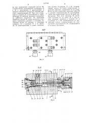 Универсально-наладочный гидравлический стол (патент 1227408)
