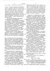 Устройство для определения концентрации углерода в жидком металле (патент 478236)