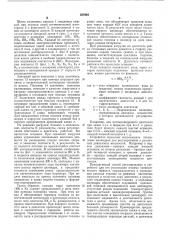 Способ регулирования двигателя внутреннего сгорания и устройство для его осуществления (патент 550485)