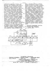 Устройство для регенерации импульсов (патент 673716)