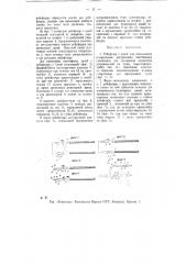 Рейсфедер (патент 9650)