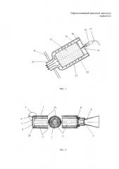 Твёрдотопливный ракетный двигатель (варианты) (патент 2642764)