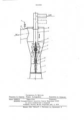 Труба-распылитель (патент 611652)