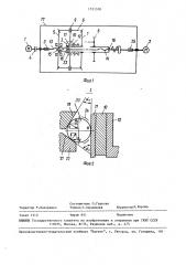 Механический усилитель мощности (патент 1571570)