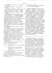 Линейный двигатель с поперечной стабилизацией (патент 1393674)
