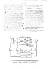 Способ управления процессом формования асбестоцементных труб (патент 537824)