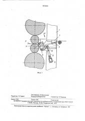 Устройство для разглаживания полосы на выходе из прокатной клети (патент 1574304)