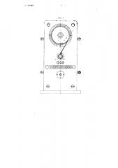 Устройство для набора игл в роликовые подшипники (патент 102207)