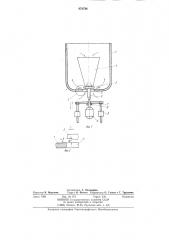 Аппарат для проведения массообменного процесса в системе жидкость-газ (патент 878786)