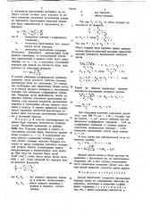 Способ определения показателя преломления порошка (патент 746261)